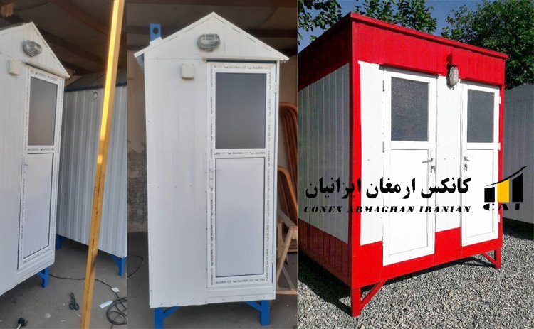 ویژگی های کانکس سرویس بهداشتی