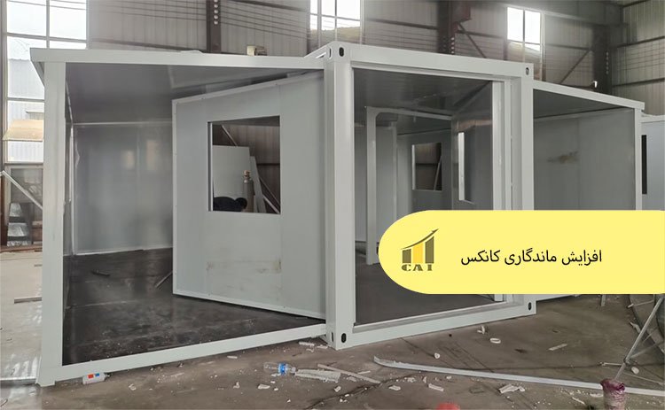 افزایش ماندگاری