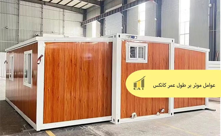 عوامل موثر بر طول عمر